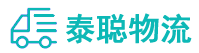 重庆到淄川区物流公司